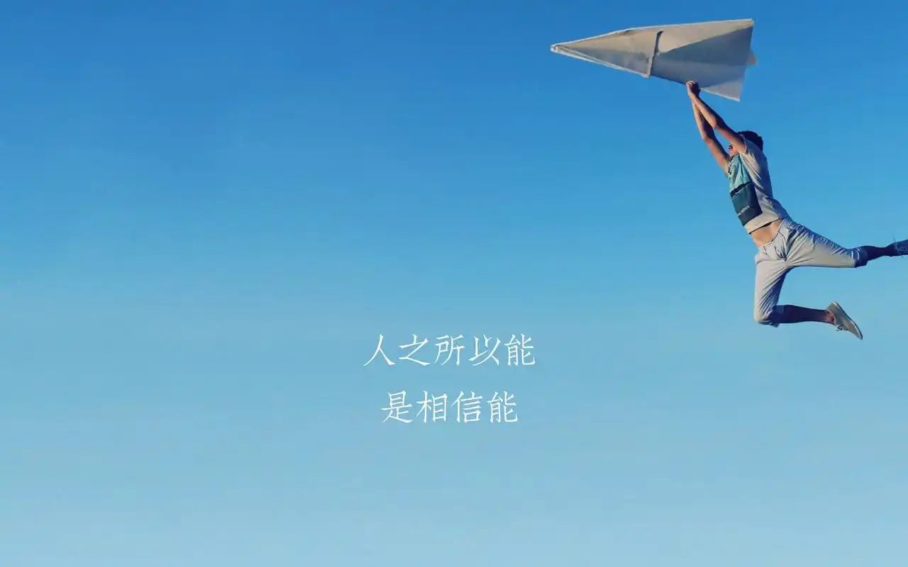 经典励志语录文字高清电脑桌面壁纸