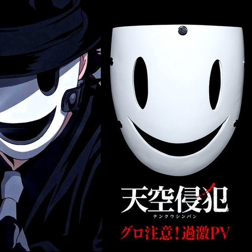 面具儿童天空侵犯cosplay动漫周边狙击手面具万圣节舞会装扮道具