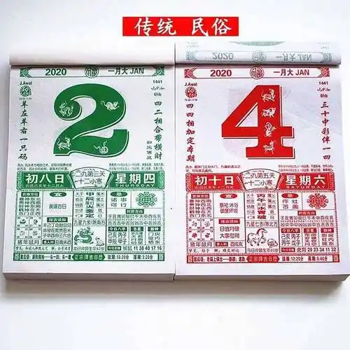 日历2021手台历老黄历书万年历择日通书挂历家用台历