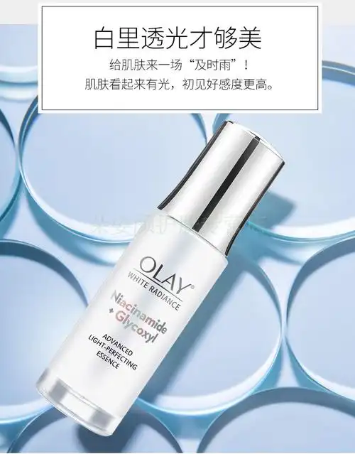玉兰油olay光感小白瓶美白精华水感透白光塑精华露30ml补水保湿提亮肤
