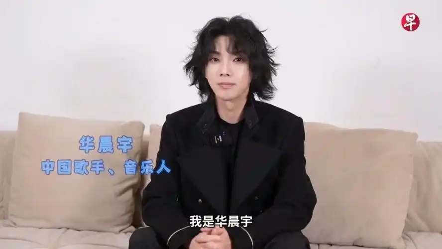 2023华晨宇火星演唱会##华晨宇上海演唱会抢票##watching yu