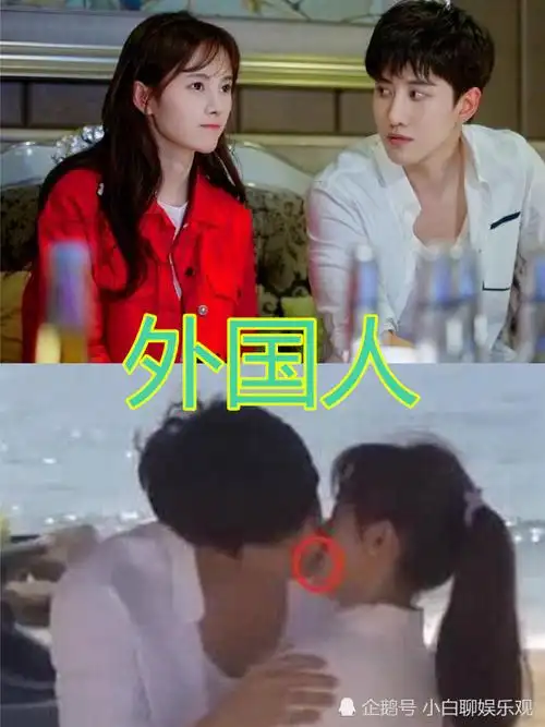 有种差距叫女星荧屏初吻热巴给同事关晓彤给男友鞠婧祎给了外国人