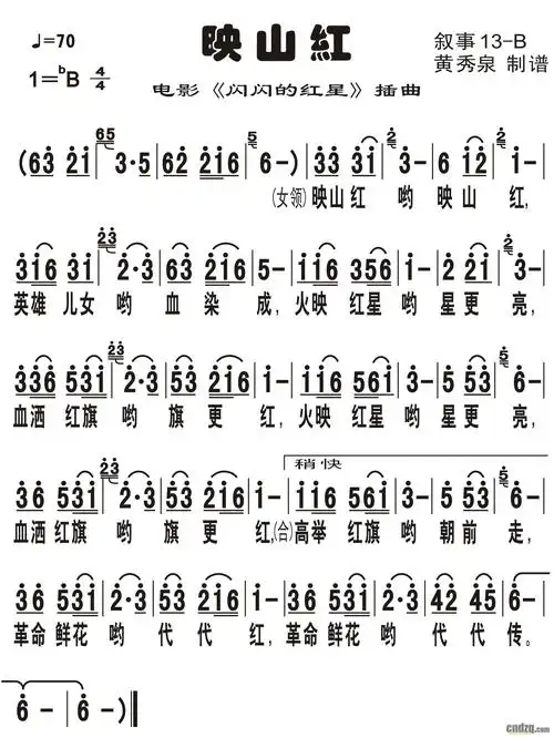 《映山红》——雅马哈psr-s650电子键盘琴演奏