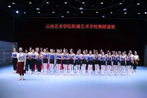 附艺校60周年校庆舞蹈课展