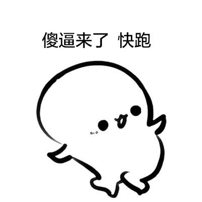 酚酞瓜微信表情包搞笑图片动态