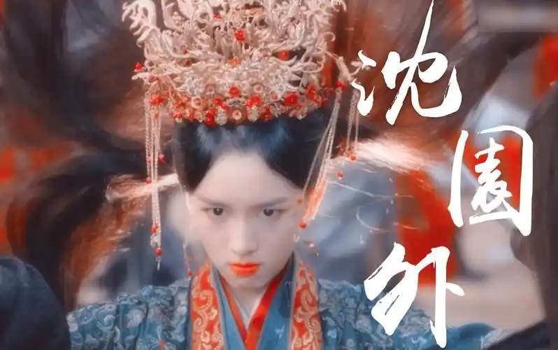 山河令顾湘x曹蔚宁周也x马闻远隔太多春秋会不能相拥