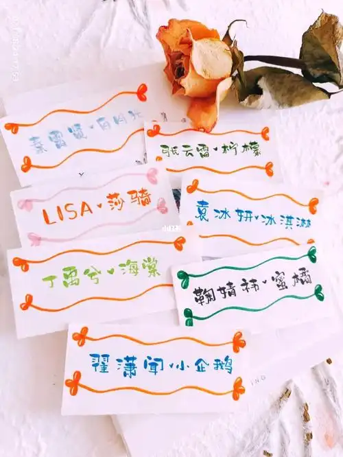 79手写79明星姓名粉丝名应援口号79