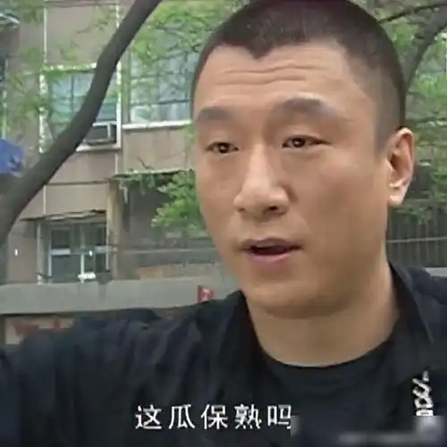 孙红雷保熟吗是什么梗