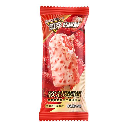 clcey[20支]随变软心莓莓夹芯冰激凌随便脆皮雪糕. 软芯莓莓10支()