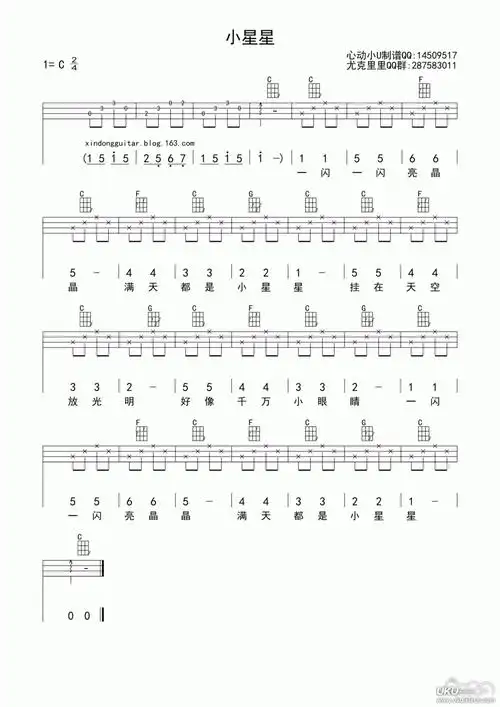 小星星littlestar尤克里里谱简单版