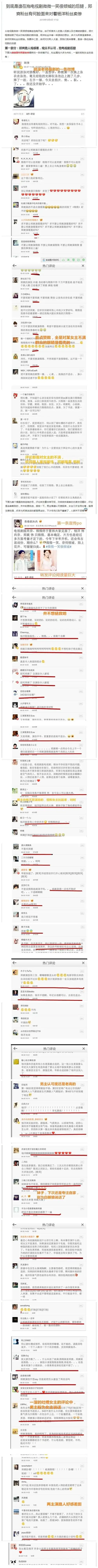 原来郑爽这法制咖15年就被杨洋吊打了呢!