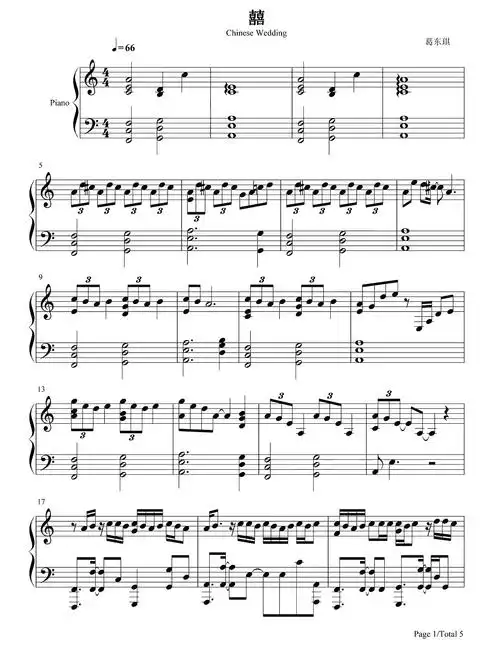 葛东琪《囍》钢琴五线谱1