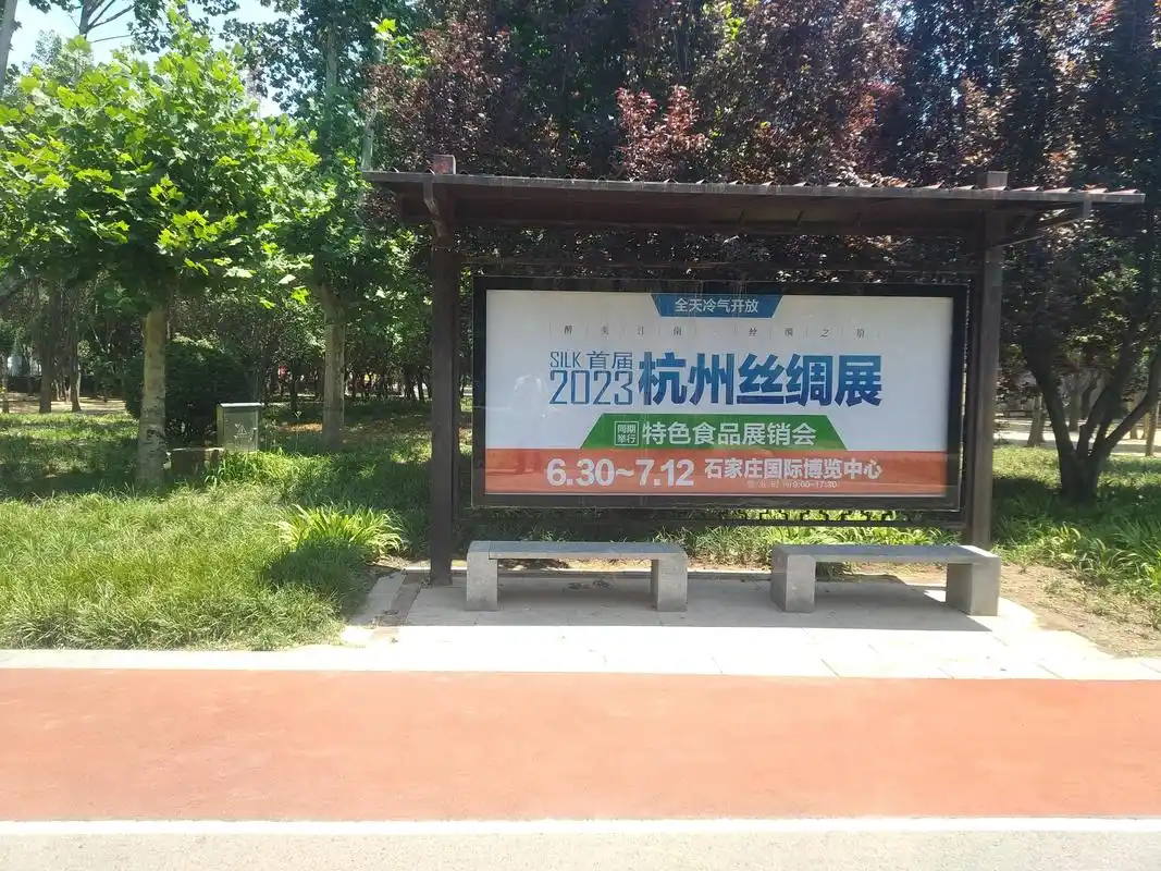 石家庄市世纪公园户外灯箱广告发布