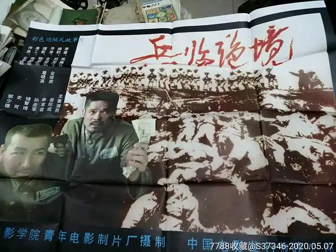 一开全开电影海报兵临绝境