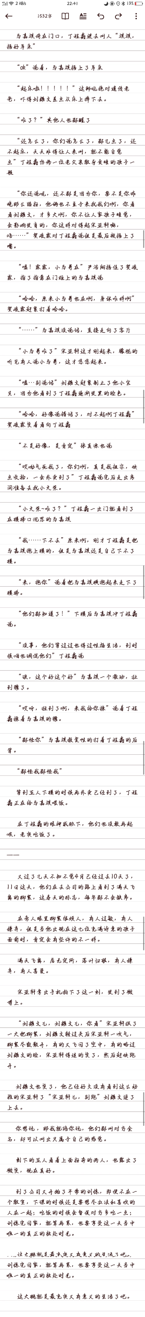 陌陌ing. 的喜欢