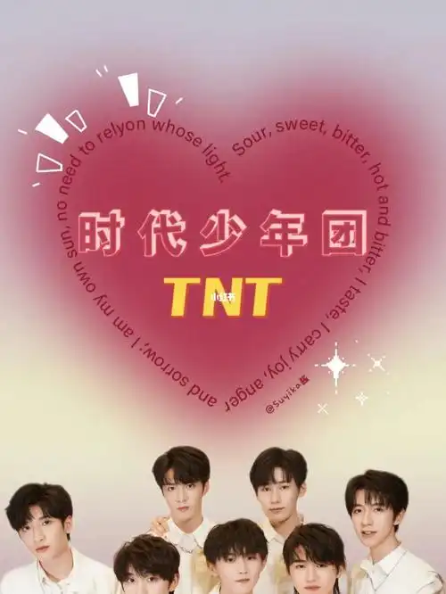 tnt自制壁纸很难不爱呀