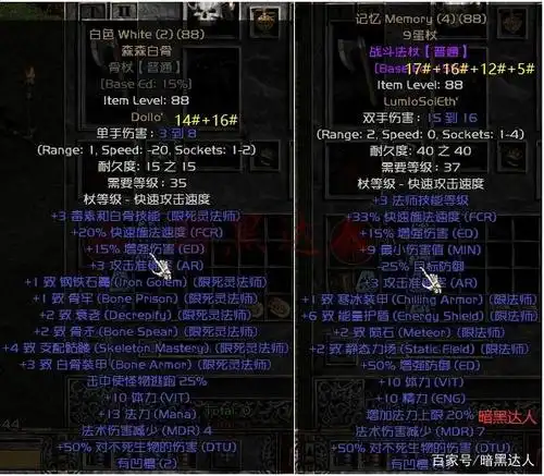 暗黑2带你深入了解符文和符文之语(上篇)