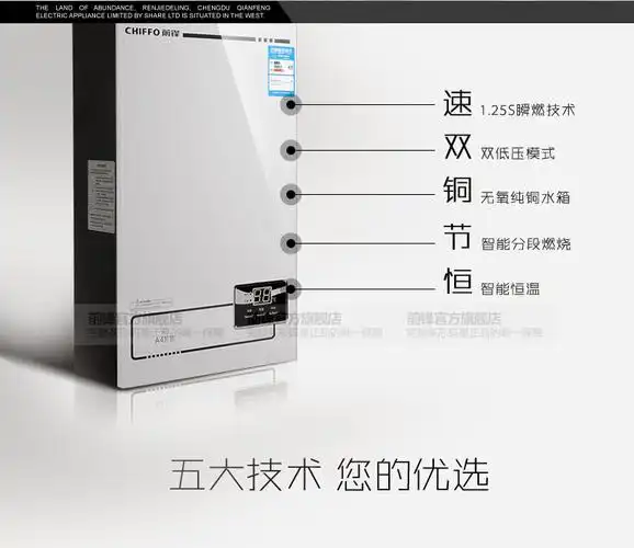 chiffo前锋jsq24a403燃气热水器怎么样前锋热水器jsq24a403点评