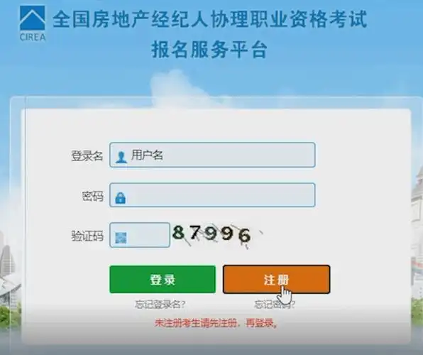 怎么报考房地产经纪人资格证房地产经纪人资格证报考流程指南
