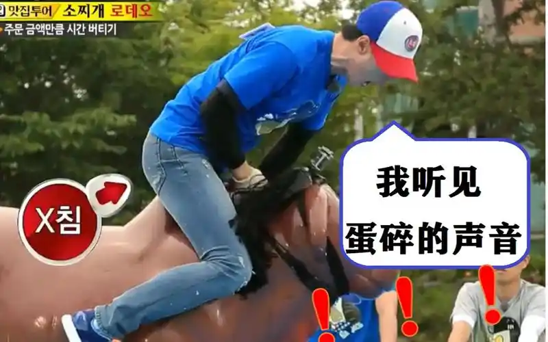 runningman盘点奇葩的十大蛋疼瞬间