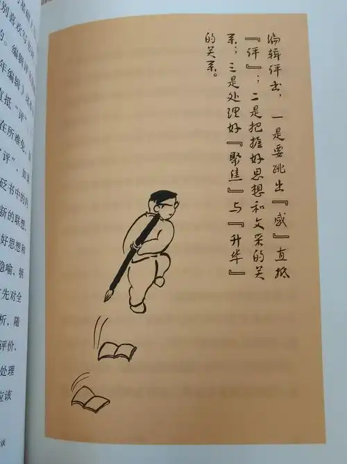 看一位总编辑的吐槽,对于这个魔幻的世界有了新认识