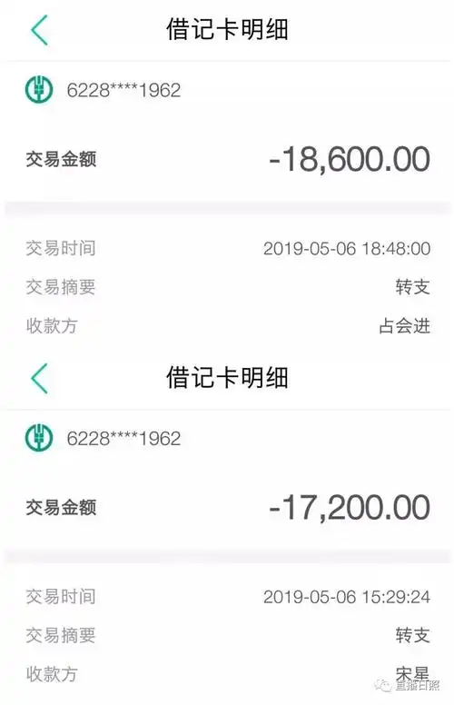 (部分转账记录)就这样,孙女士前后共垫付了5万余元本金后,再无余力