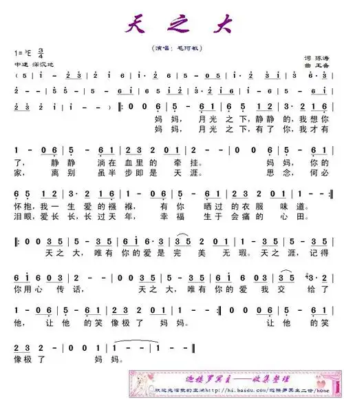 谁帮我给我配一下天之大的这首歌的左手,要f调,,要五线谱,谢谢