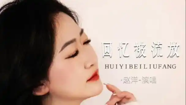 歌手赵洋 #音乐宣推平台 #点击左下角音乐小程序听更多好听歌曲