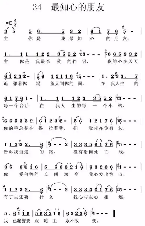 最知心的朋友.-我心旋律