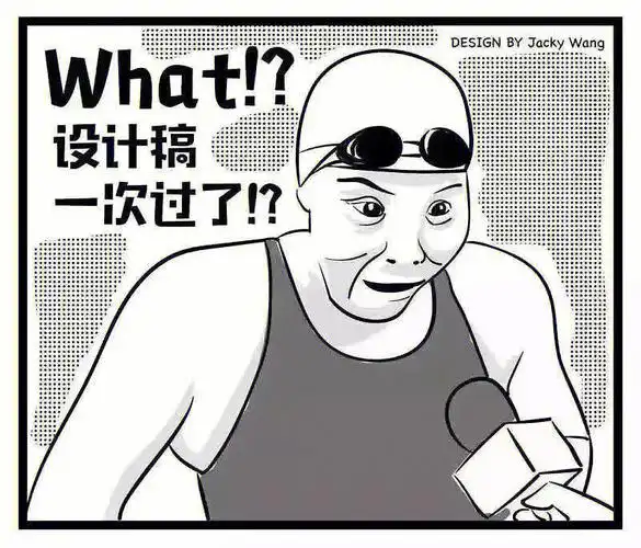 谁叫你是个设计师03