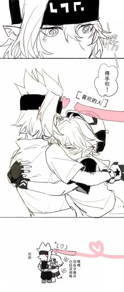 【凹凸世界】瑞金