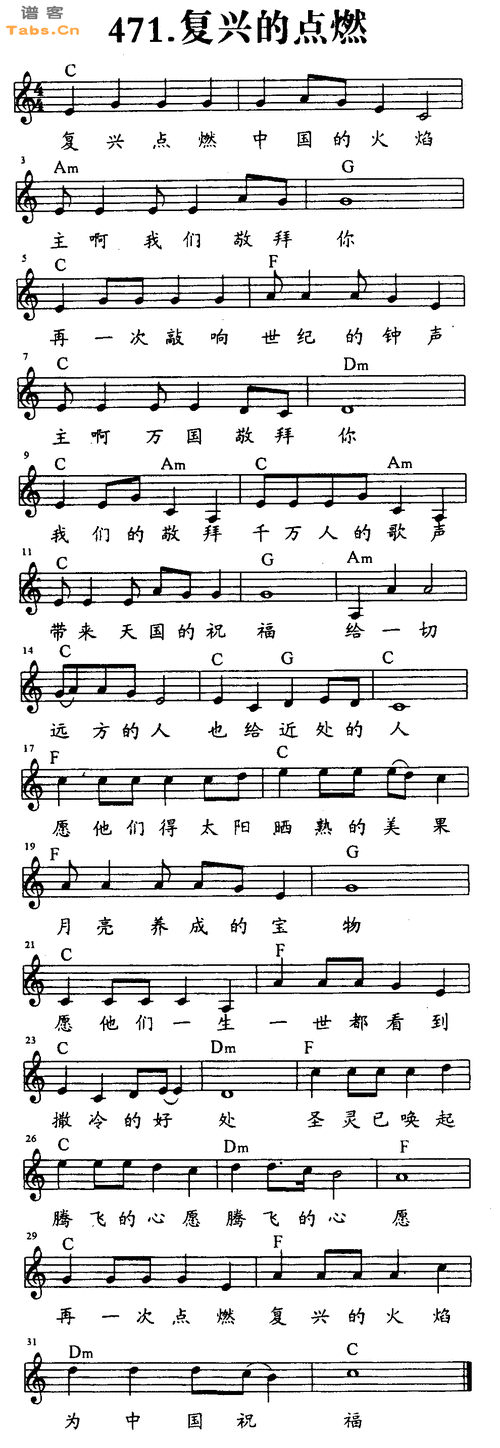 >> >> 神的儿女 >>复兴的点燃