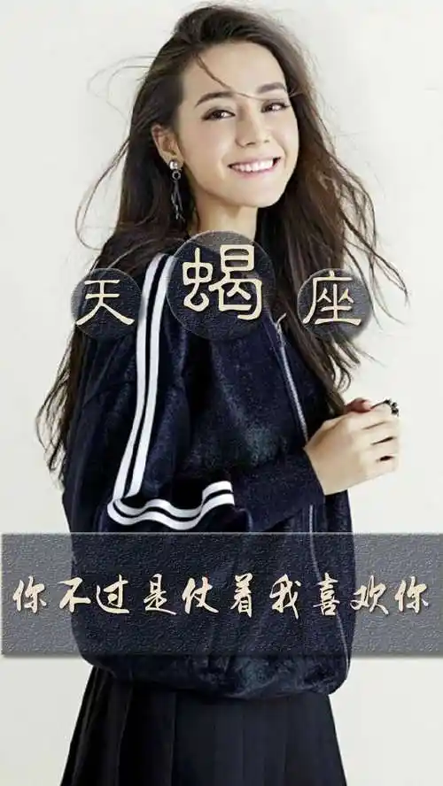 射手座-迪丽热巴