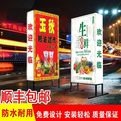 广告牌立式灯箱立牌拉布双面布双面户外喷绘招牌灯箱