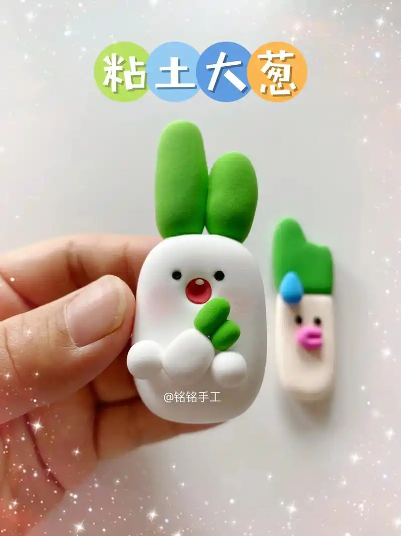 用超轻粘土做的大葱,这也太可爱了吧,简单又好看 - 抖音