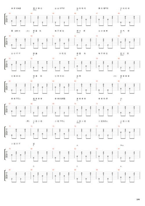 客官不可以吉他谱