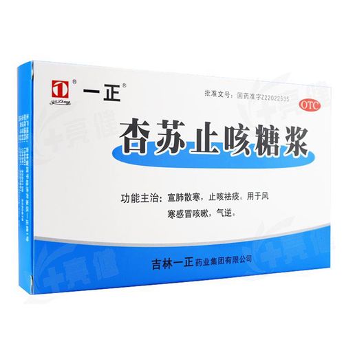 一正 杏苏止咳糖浆10ml*6支 宣肺散寒 止咳祛痰 感冒咳嗽 小儿支气管
