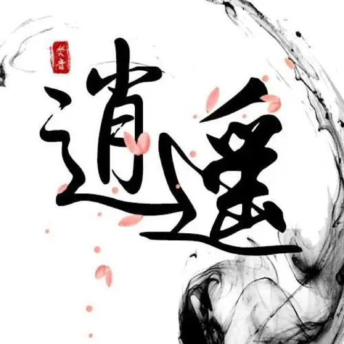 你我【新神雕侠侣】 - 逍遥焚绝千音 唱吧,玩音乐,就上唱吧!