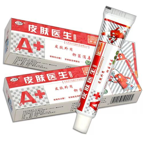 欢夫皮肤医生止痒抑菌膏康皮肤外用清凉止痒乳膏众品堂廯痒搭档