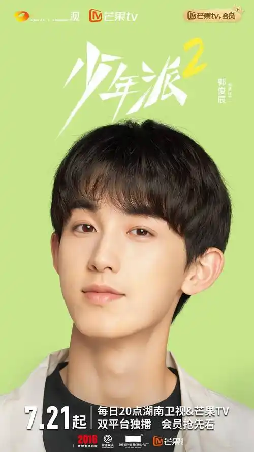 少年派2今日开播启程深度温度强力加码燃愈今夏