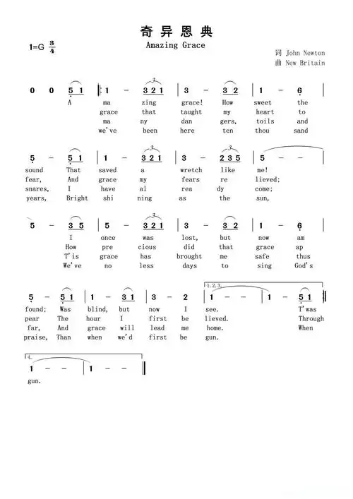 奇异恩典(amazing grace)简谱歌词