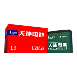 天能电池48v12a雅迪爱玛原装铅酸电池60v72v20ah电动车三轮车电瓶