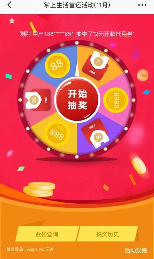 王思聪113万赢2000万粉丝,爆款抽奖活动的3个核心逻辑