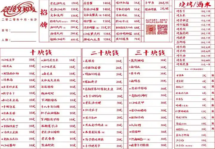 长沙文和友怎么排队