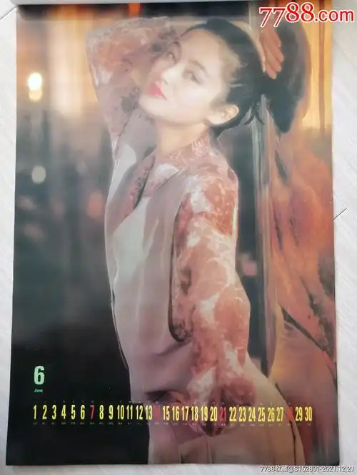 挂历散页电影明星陈红