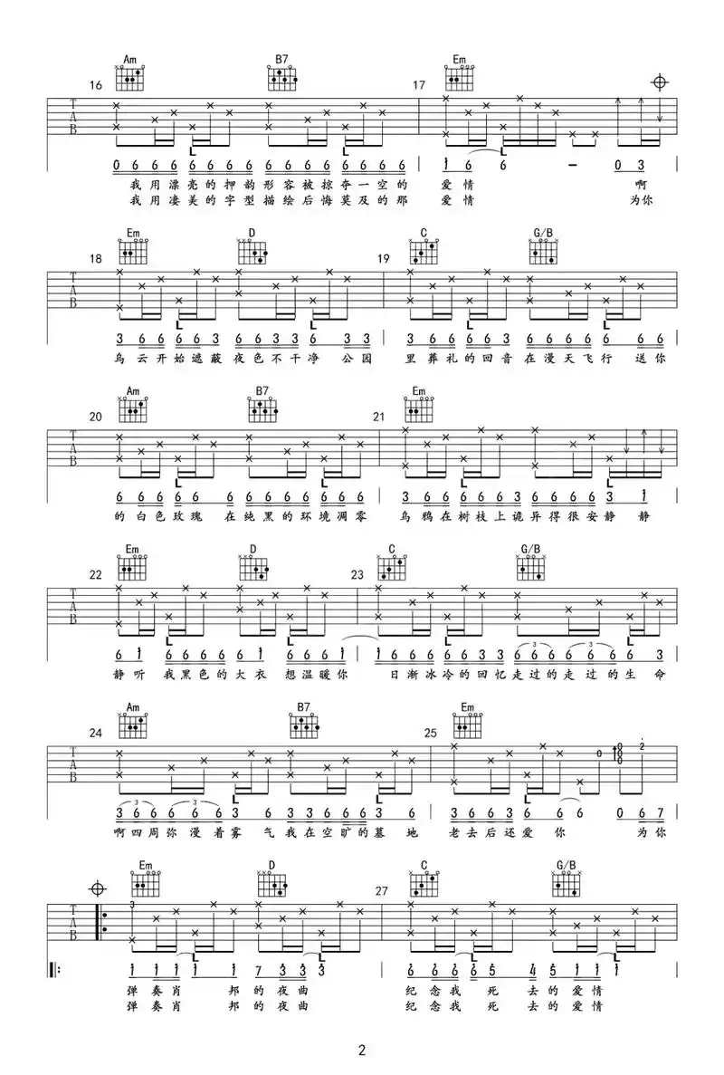 周杰伦《夜曲》g调吉他谱#吉他弹唱 #吉他谱 #日常练琴 # - 抖音