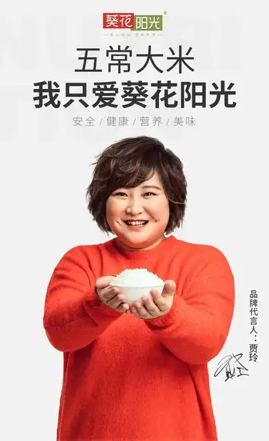 【贾玲代言】葵花阳光五常大米稻花香2号5kg粳米东北大米新米真空_掠