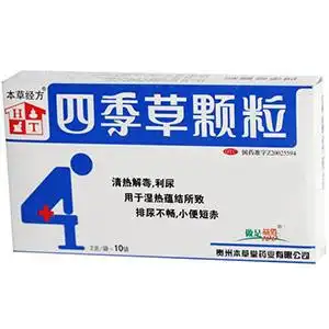 四季草颗粒哪个药店有卖