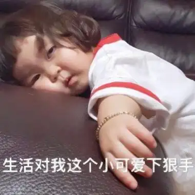 网红小女孩表情包带字头像