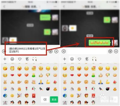 怎么找到微信最新的表情